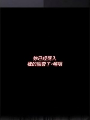 癡漢成癮 73-74話_74_15