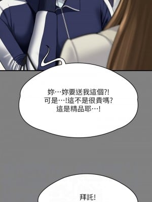 傀儡 317-318話_317_10