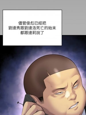 傀儡 317-318話_317_12