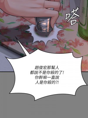 傀儡 317-318話_317_13