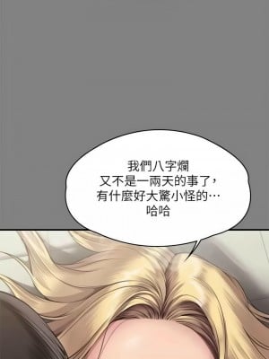 傀儡 317-318話_318_07