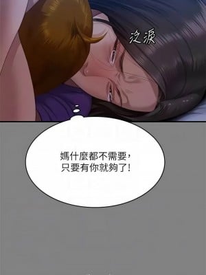 傀儡 317-318話_318_11