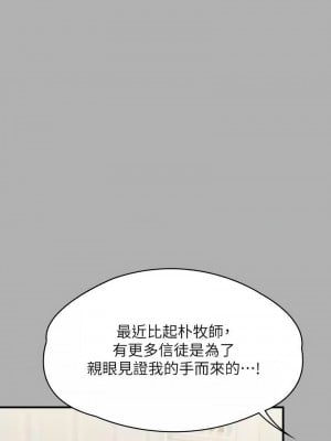 傀儡 317-318話_318_12