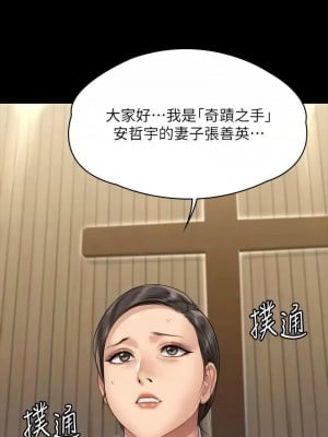 傀儡 317-318話_318_16