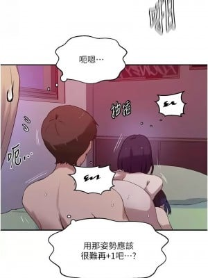 秘密教學 217話_217_03