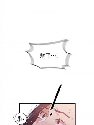 秘密教學 217話_217_04