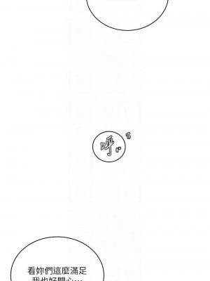 秘密教學 217話_217_05