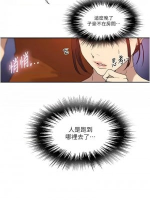 秘密教學 217話_217_07