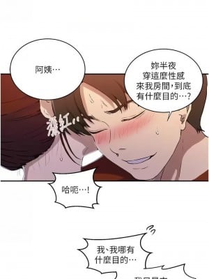 秘密教學 217話_217_08