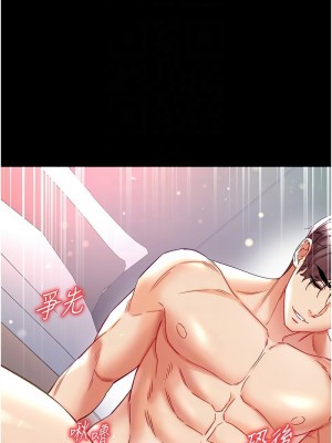 第一大弟子 75-76話_75_11