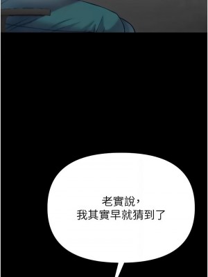 第一大弟子 75-76話_76_04