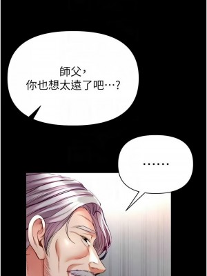 第一大弟子 75-76話_76_05