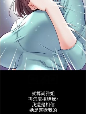 第一大弟子 75-76話_76_08
