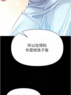 第一大弟子 75-76話_76_11