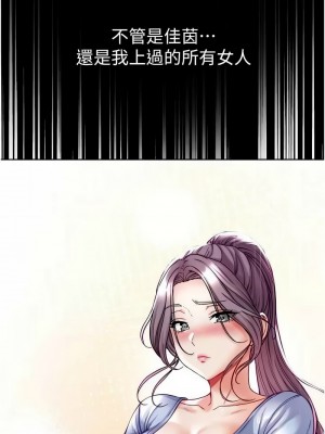 第一大弟子 75-76話_76_14
