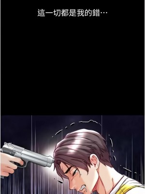 第一大弟子 75-76話_76_15