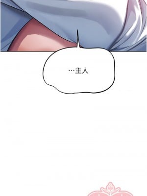 人妻獵人 47-48話_47_03