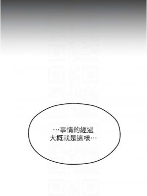 人妻獵人 47-48話_47_05