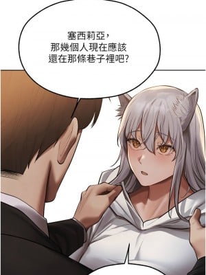 人妻獵人 47-48話_47_07