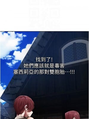 人妻獵人 47-48話_47_09