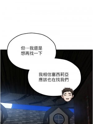 人妻獵人 47-48話_47_10