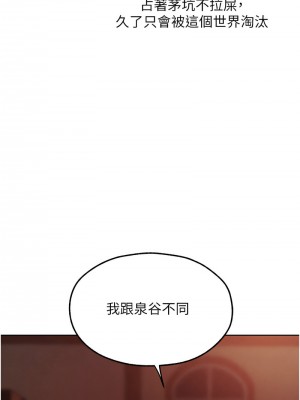 人妻獵人 47-48話_47_15