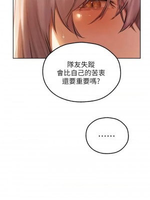 人妻獵人 47-48話_48_01