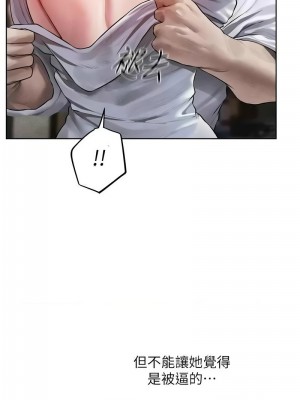 人妻獵人 47-48話_48_07
