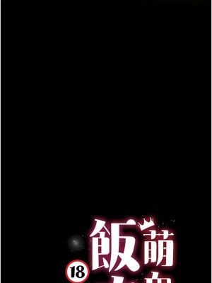 萌鬼飯店實錄 1-7話_01_08
