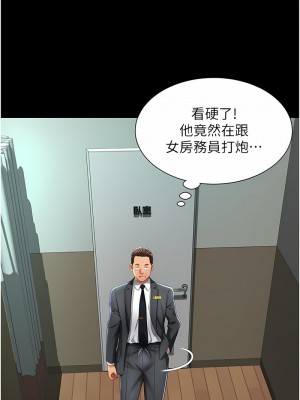 萌鬼飯店實錄 1-7話_01_13