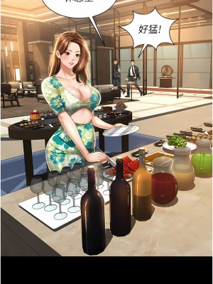 萌鬼飯店實錄 1-7話_01_16