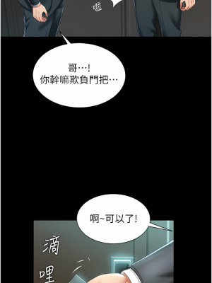 萌鬼飯店實錄 1-7話_01_17