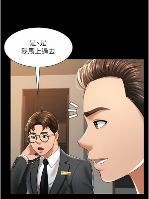 萌鬼飯店實錄 1-7話_01_18