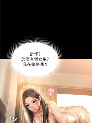 萌鬼飯店實錄 1-7話_01_20