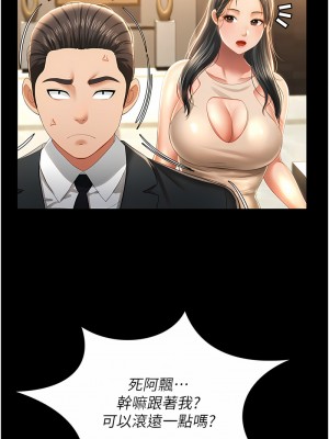 萌鬼飯店實錄 1-7話_02_04
