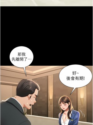 萌鬼飯店實錄 1-7話_02_08