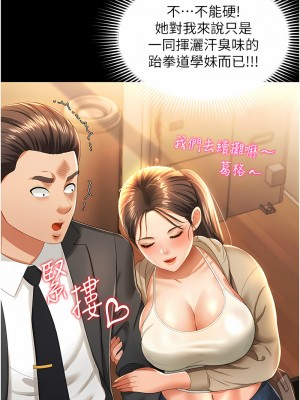 萌鬼飯店實錄 1-7話_02_12