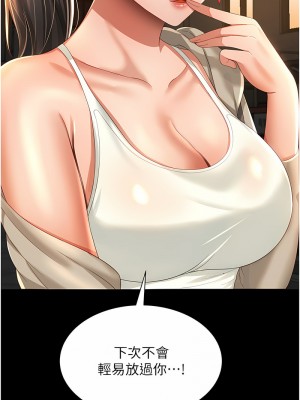 萌鬼飯店實錄 1-7話_02_13