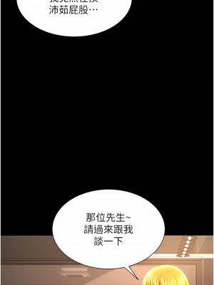 萌鬼飯店實錄 1-7話_03_05