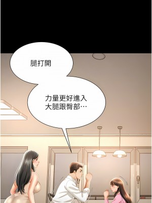 萌鬼飯店實錄 1-7話_03_11