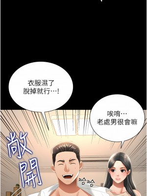 萌鬼飯店實錄 1-7話_03_12