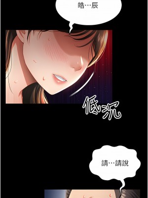 萌鬼飯店實錄 1-7話_03_15