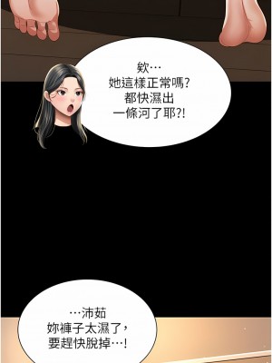 萌鬼飯店實錄 1-7話_04_05