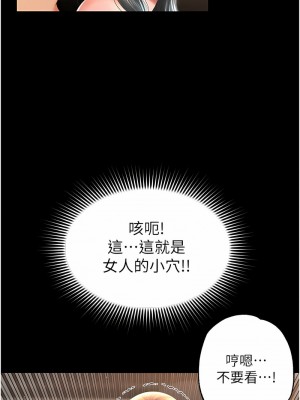 萌鬼飯店實錄 1-7話_04_06