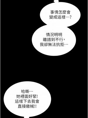 萌鬼飯店實錄 1-7話_04_09