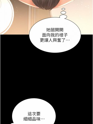 萌鬼飯店實錄 1-7話_05_09