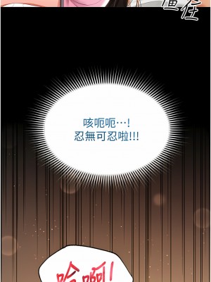 萌鬼飯店實錄 1-7話_05_12