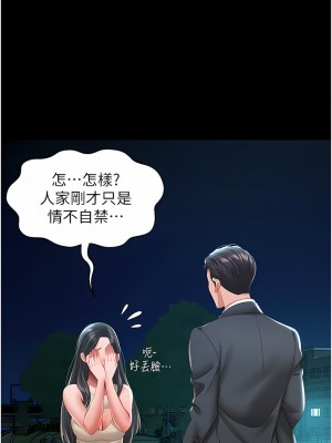 萌鬼飯店實錄 1-7話_05_15