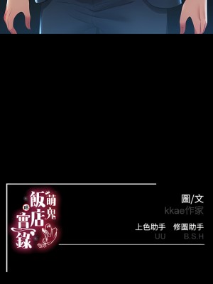 萌鬼飯店實錄 1-7話_05_18