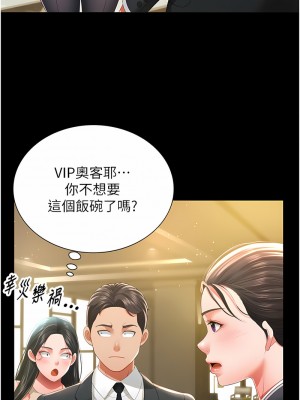 萌鬼飯店實錄 1-7話_06_10